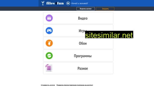 files4fun.ru alternative sites