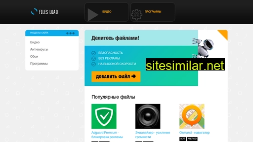 filesfromsky.ru alternative sites