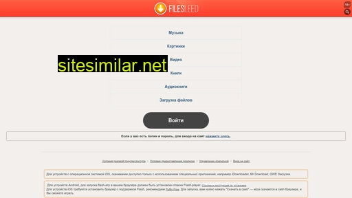 filesleed.ru alternative sites