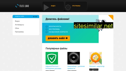 filesmall.ru alternative sites