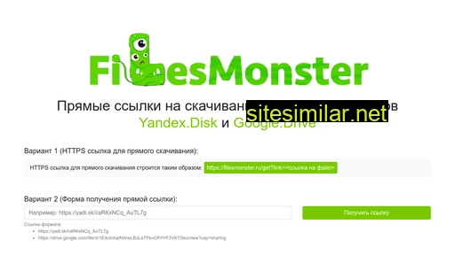 filesmonster.ru alternative sites