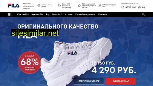 fila-com.ru alternative sites