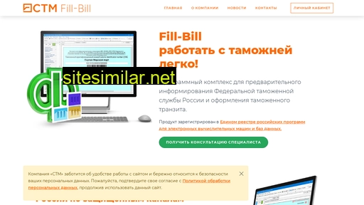 fill-bill.ru alternative sites