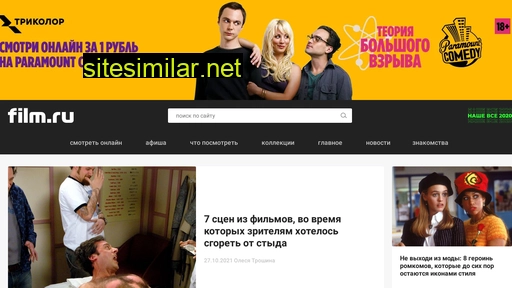 film.ru alternative sites