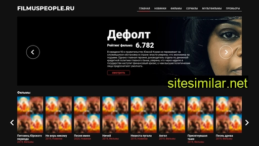 filmuspeople.ru alternative sites