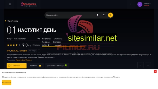 filmuz.ru alternative sites