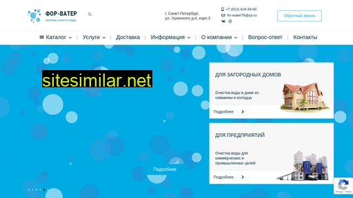 filter-spb.ru alternative sites