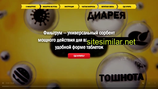 filtrum.ru alternative sites