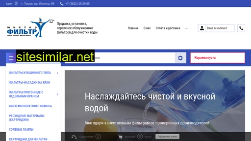 filtrvtomske.ru alternative sites