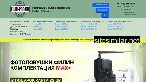 filin-pro.ru alternative sites