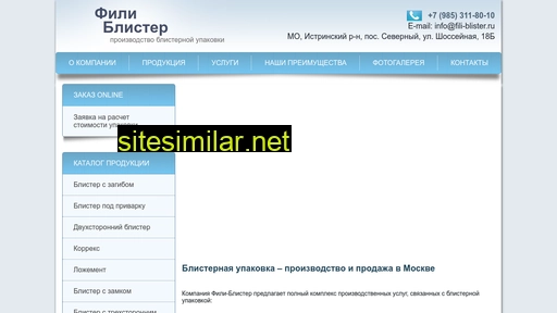 fili-blister.ru alternative sites