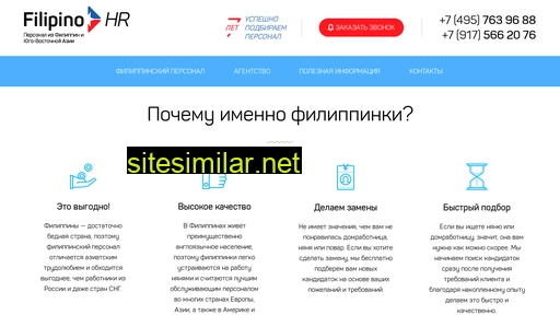 filipino-hr.ru alternative sites