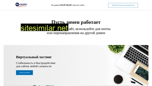 filip-ok.ru alternative sites