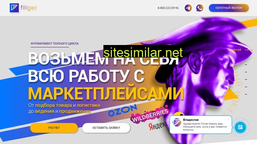 fillger.ru alternative sites
