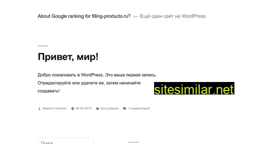 filling-products.ru alternative sites