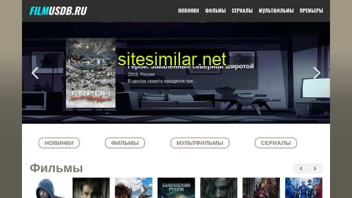 filmusdb.ru alternative sites