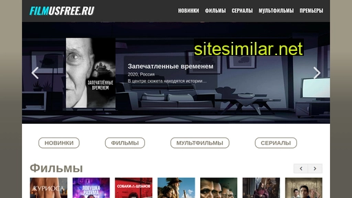 filmusfree.ru alternative sites