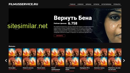 filmusservice.ru alternative sites