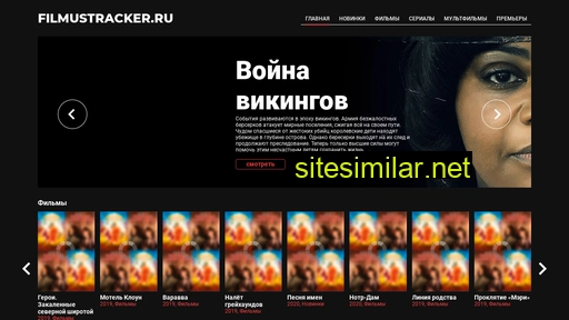 filmustracker.ru alternative sites