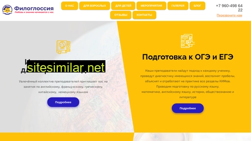 filoglossia.ru alternative sites