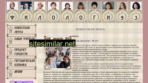 filologi93.ru alternative sites