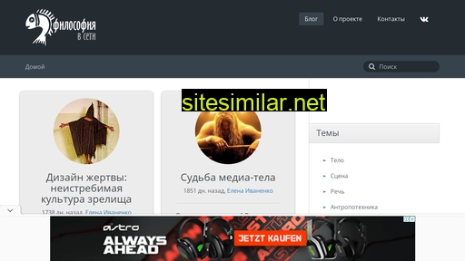 filosofiavseti.ru alternative sites