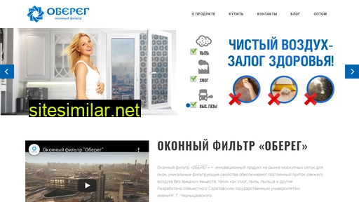 filter-obereg.ru alternative sites