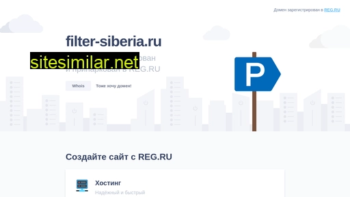 filter-siberia.ru alternative sites