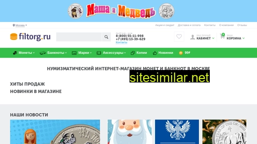 filtorg.ru alternative sites