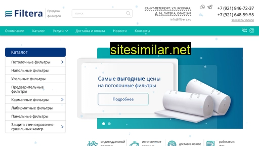 filt-era.ru alternative sites