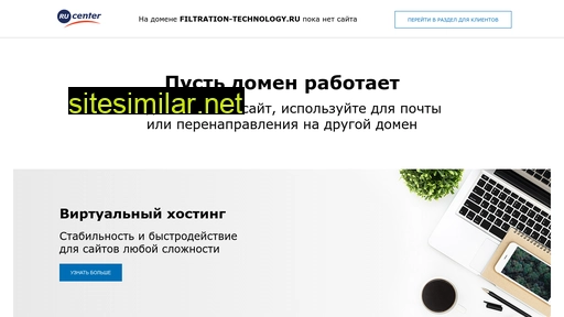 filtration-technology.ru alternative sites