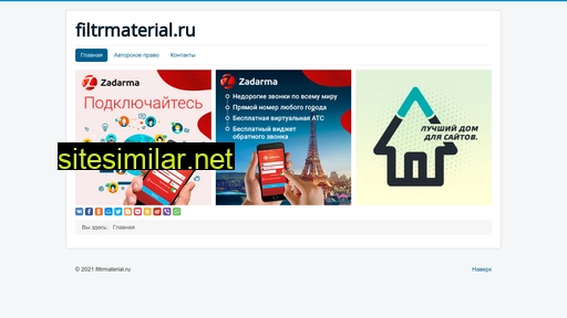 filtrmaterial.ru alternative sites