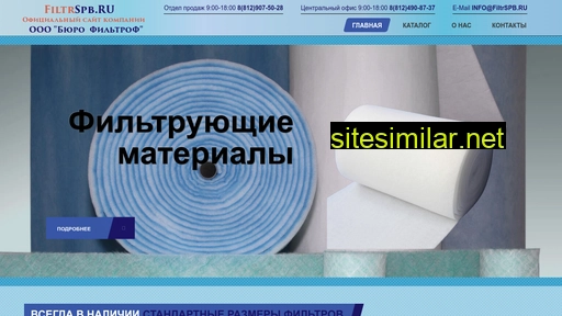 filtrspb.ru alternative sites