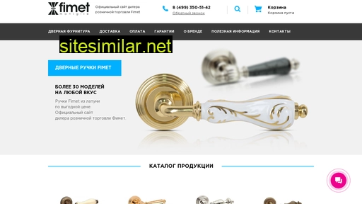 fimet-handle.ru alternative sites