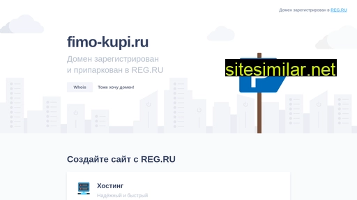 fimo-kupi.ru alternative sites