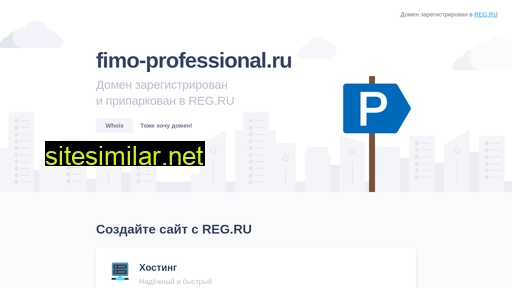 fimo-professional.ru alternative sites