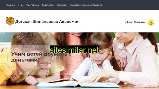finacademia.ru alternative sites
