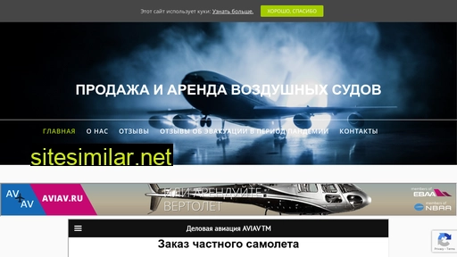finamaero.ru alternative sites