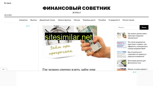 finance-sovetnik.ru alternative sites