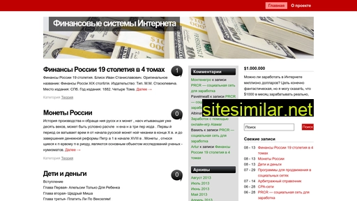 finance-systems.ru alternative sites