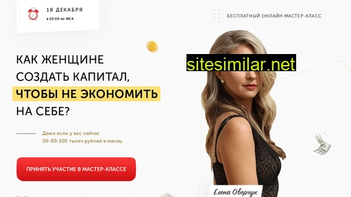 finance-woman.ru alternative sites