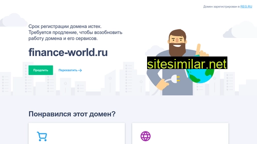 finance-world.ru alternative sites