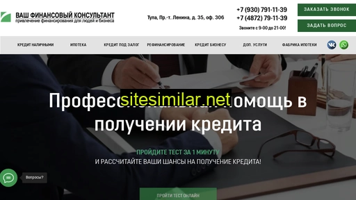 finance71.ru alternative sites