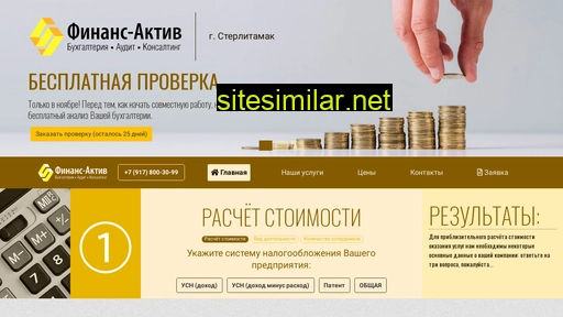 financeactive.ru alternative sites