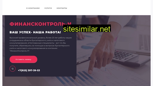 financecontrol.ru alternative sites