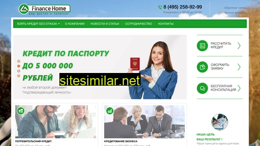 financehome.ru alternative sites