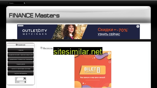 financemasters.ru alternative sites