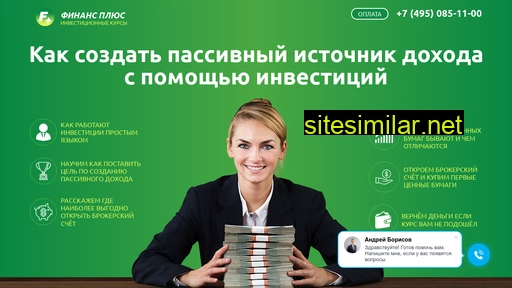 finances-plus.ru alternative sites