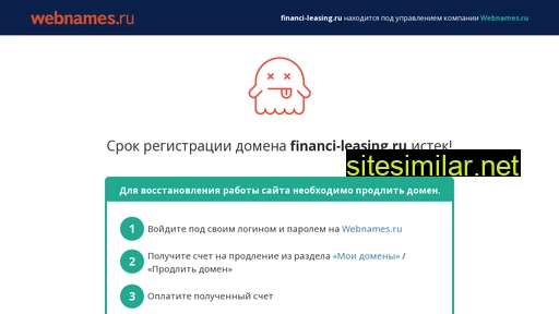financi-leasing.ru alternative sites