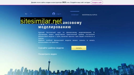 financial-model.ru alternative sites